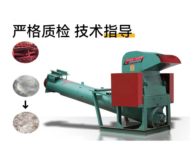CF1 500型PP/PE薄膜編織袋粉碎機(jī)破碎機(jī)